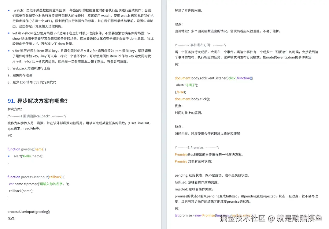 就是酷酷摸鱼于2024-09-26 16:41发布的图片