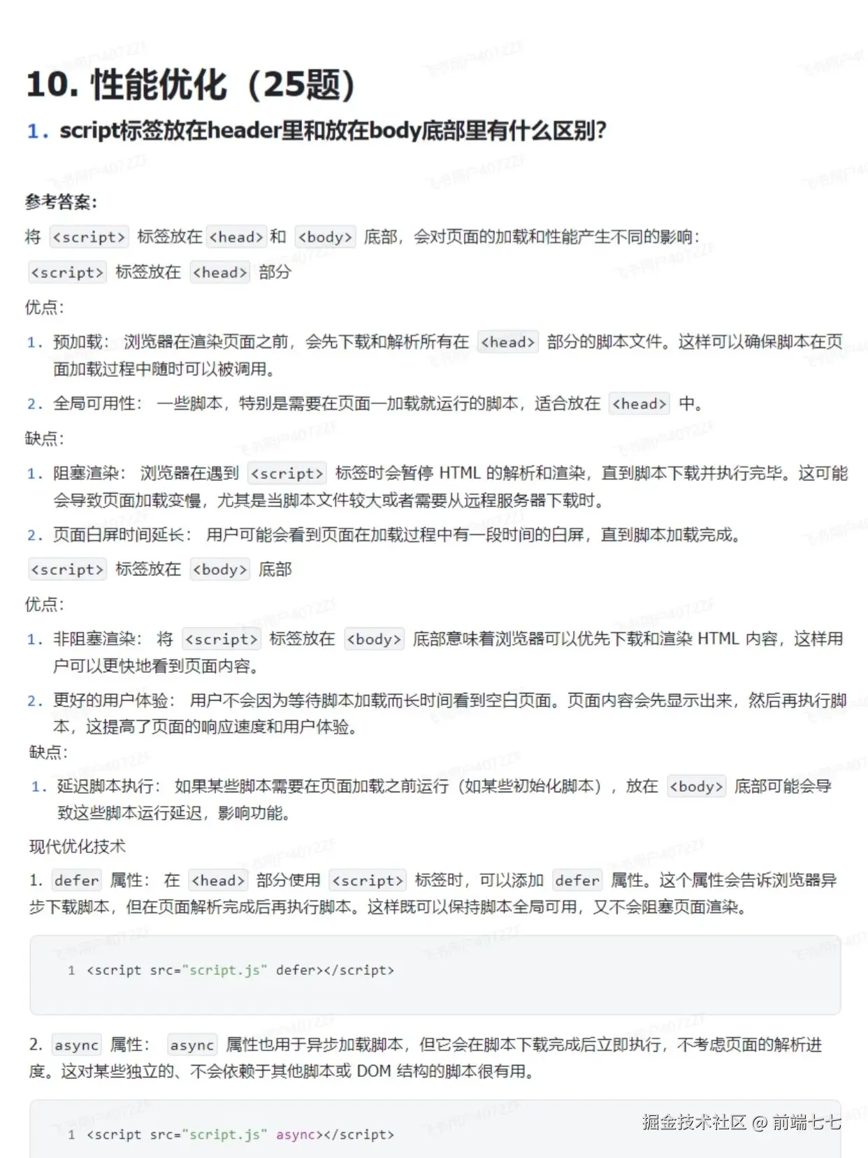 前端七七于2024-10-15 11:02发布的图片