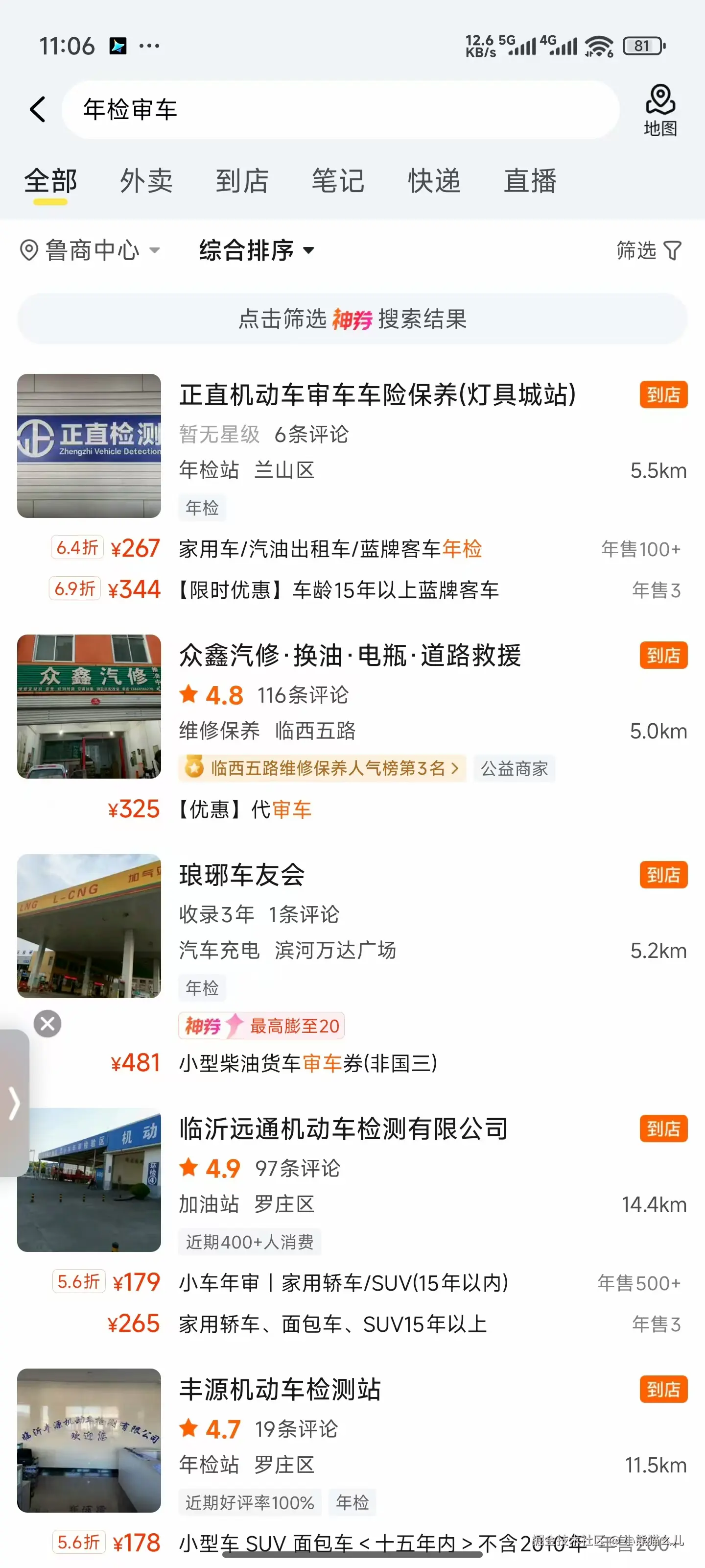 小熊猫幺儿于2025-08-01 03:44发布的图片
