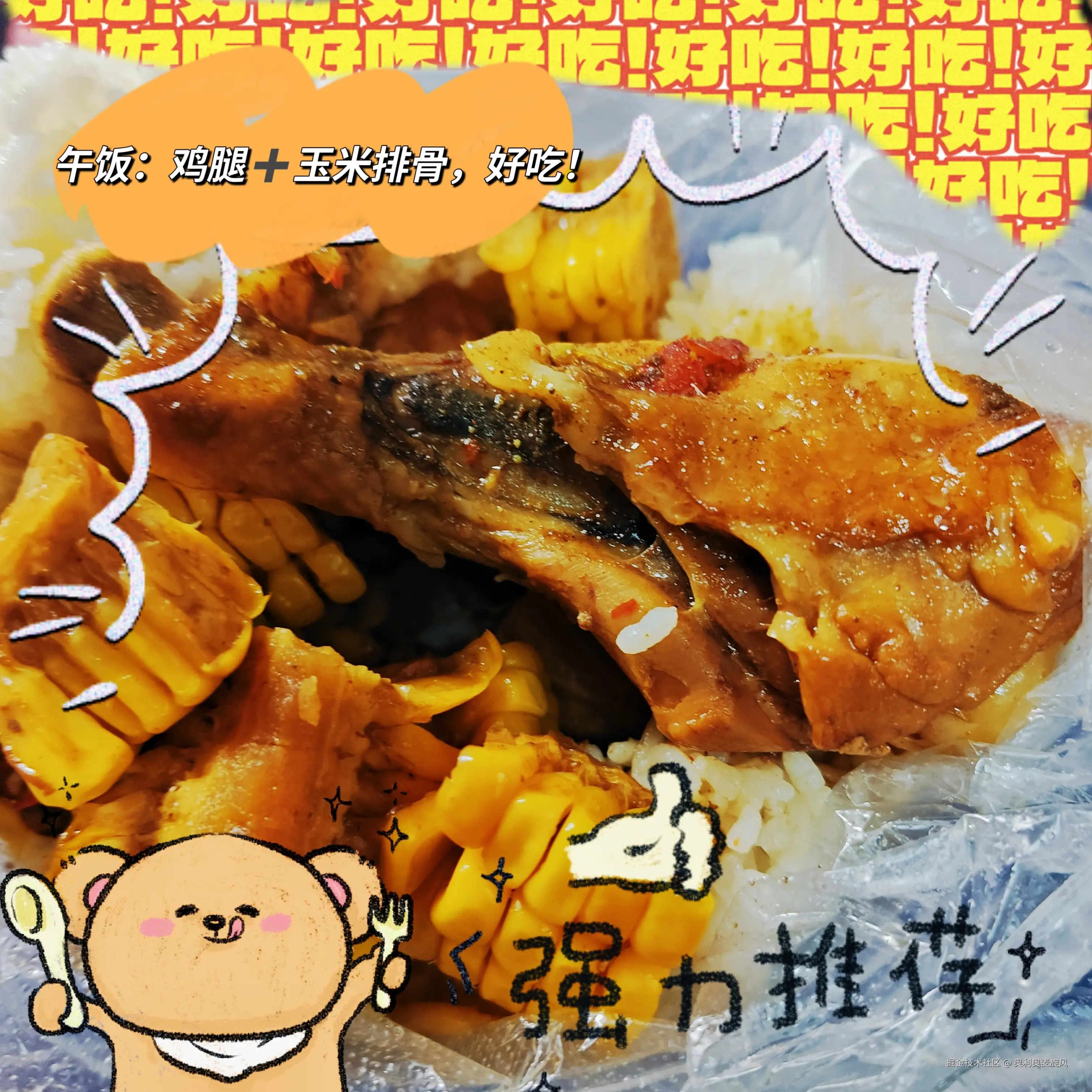 奥利奥麦旋风于2025-03-05 17:17发布的图片