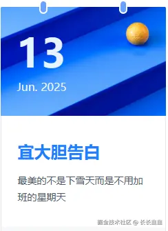 长长韭韭于2025-06-13 08:54发布的图片