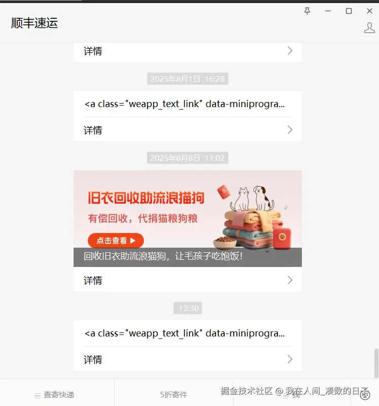 我在人间_凑数的日子于2025-08-20 05:34发布的图片