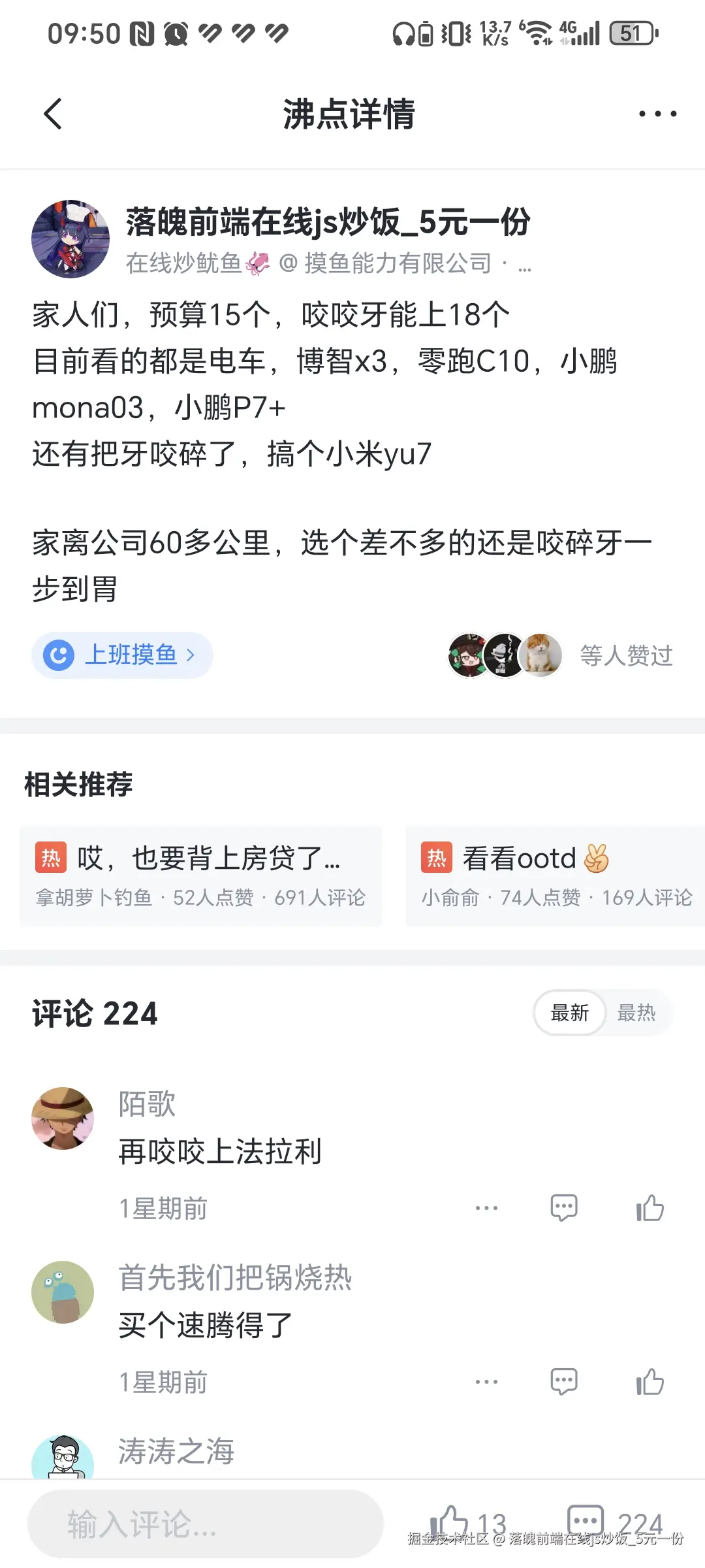 落魄前端在线js炒饭_5元一份于2025-04-29 09:51发布的图片
