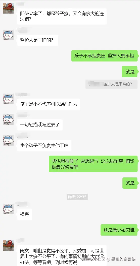 暴富的白菜侠于2025-05-13 09:10发布的图片