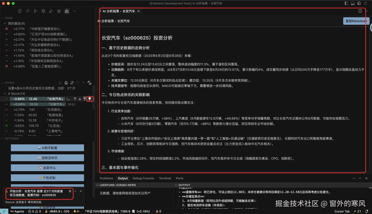 窗外的寒风于2025-09-03 13:23发布的图片