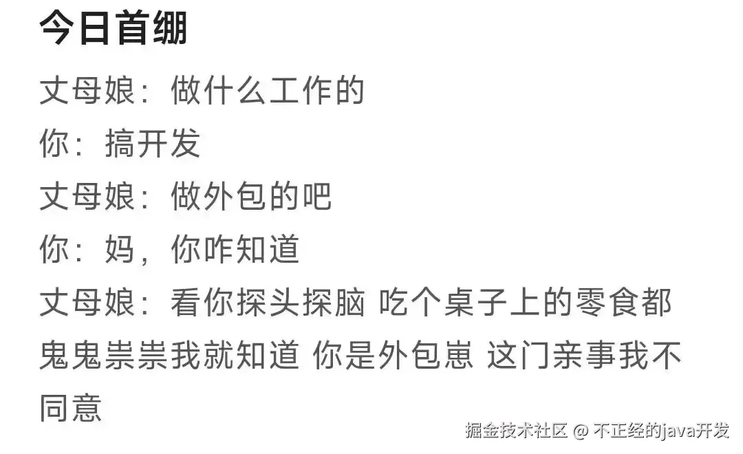 不正经的java开发于2024-11-27 10:02发布的图片