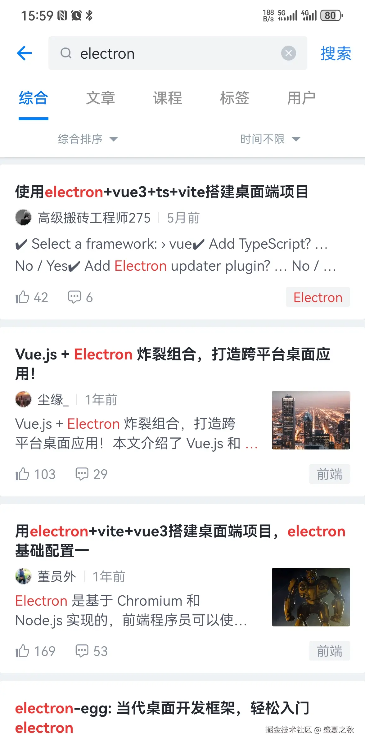 盛夏之秋于2025-05-24 16:00发布的图片