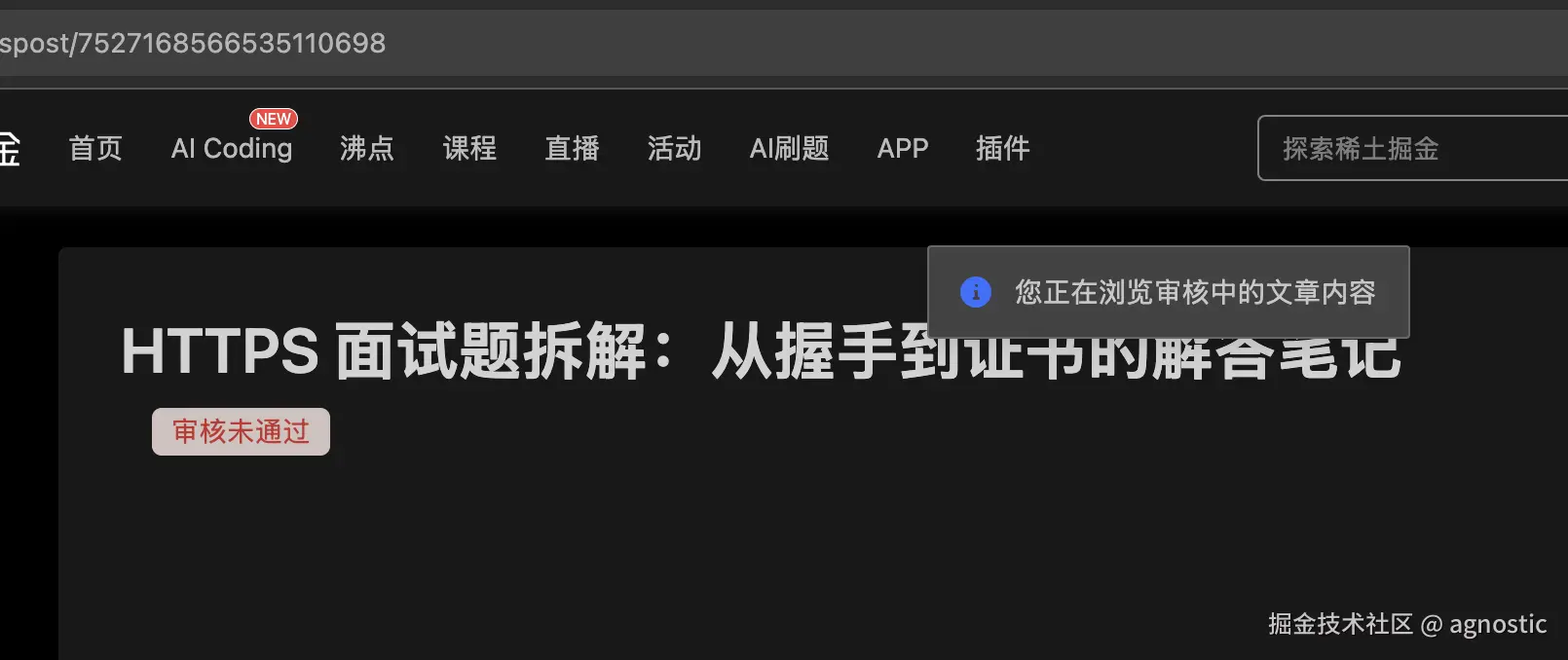 agnostic于2025-07-15 17:34发布的图片