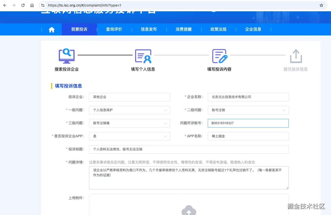 已注销于2025-01-09 11:59发布的图片