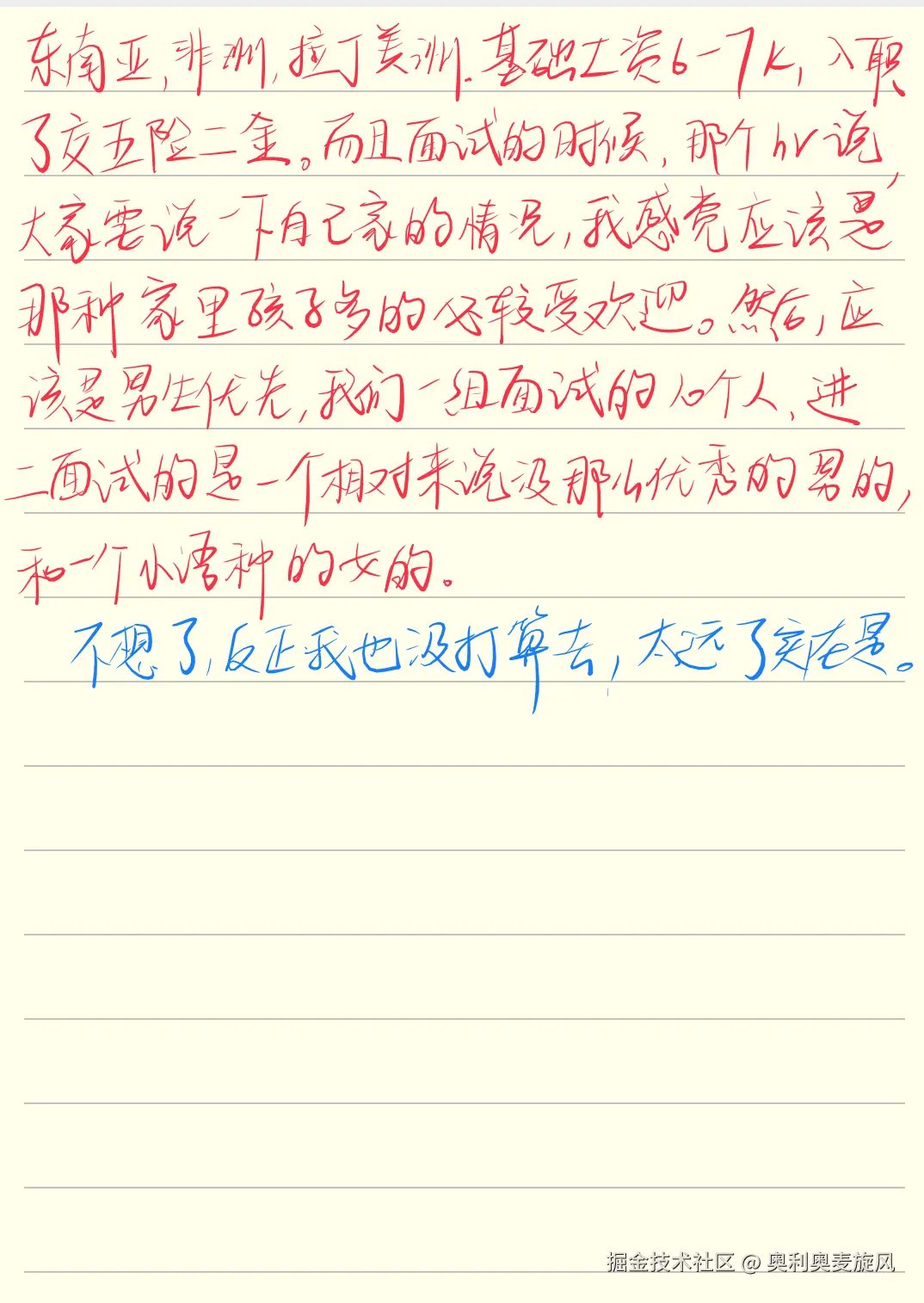 奥利奥麦旋风于2026-09-23 07:52发布的图片