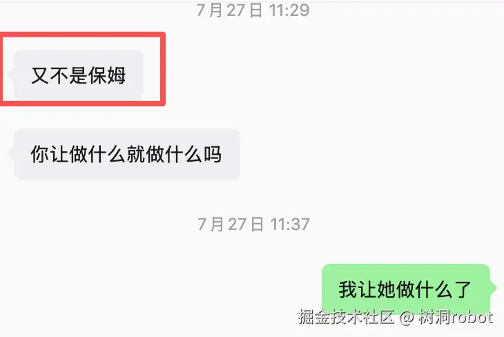 树洞robot于2026-08-20 06:54发布的图片