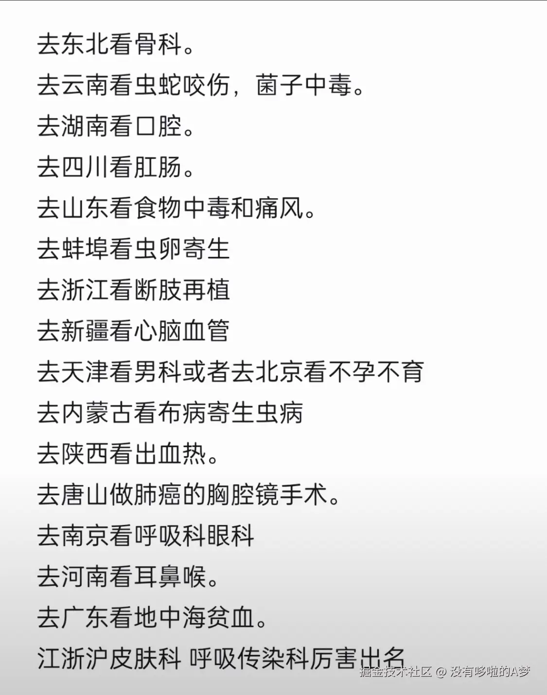 没有哆啦的A梦于2025-03-19 13:29发布的图片