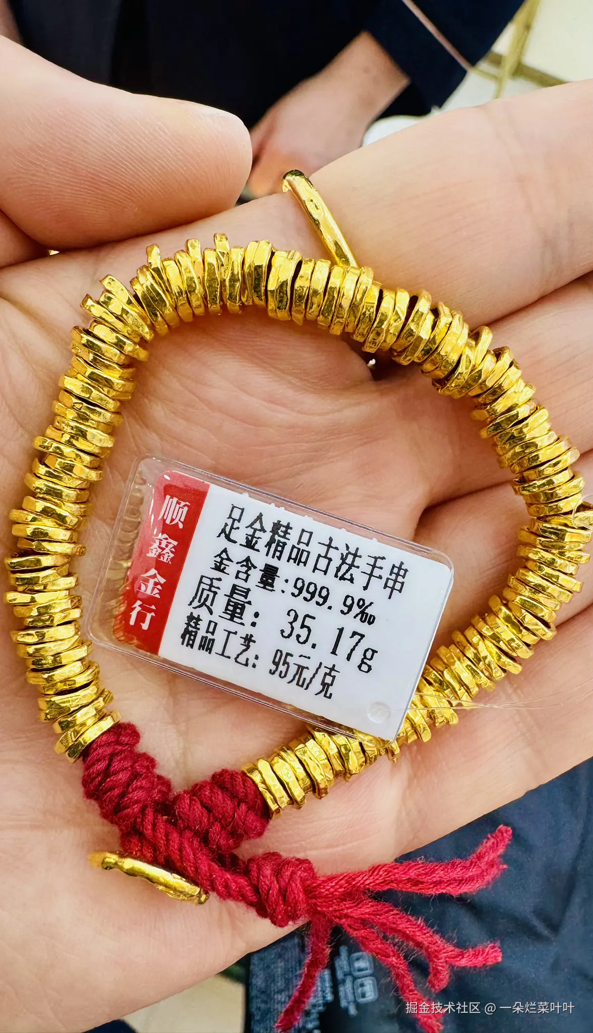 一朵烂菜叶叶于2024-12-19 10:02发布的图片