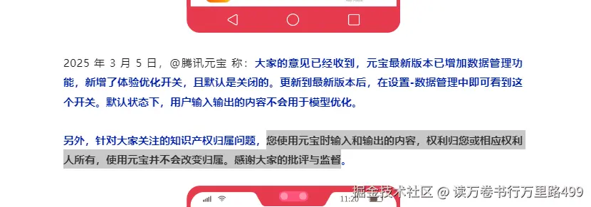 读万卷书行万里路499于2025-03-05 22:26发布的图片