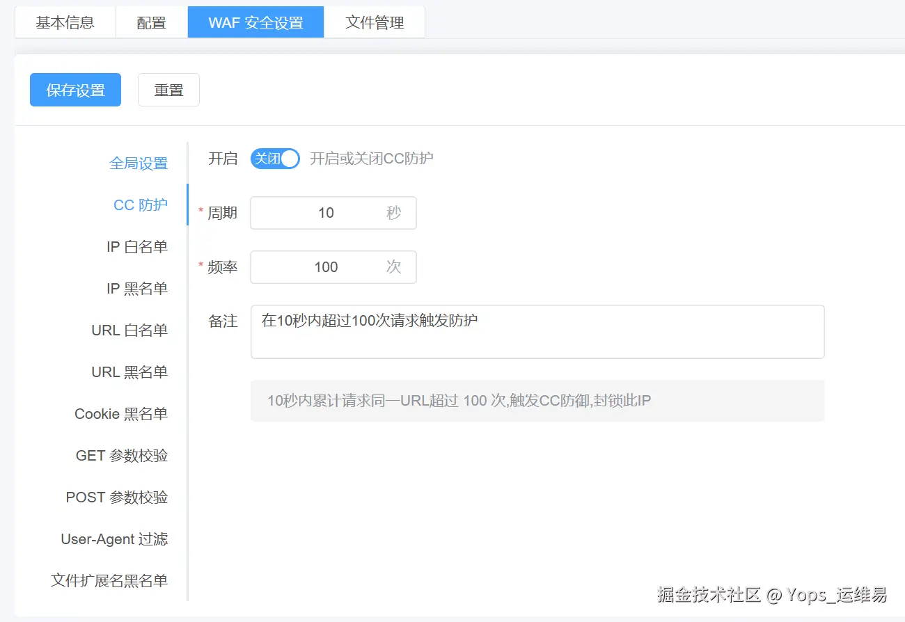 Yops_运维易于2025-09-12 09:45发布的图片