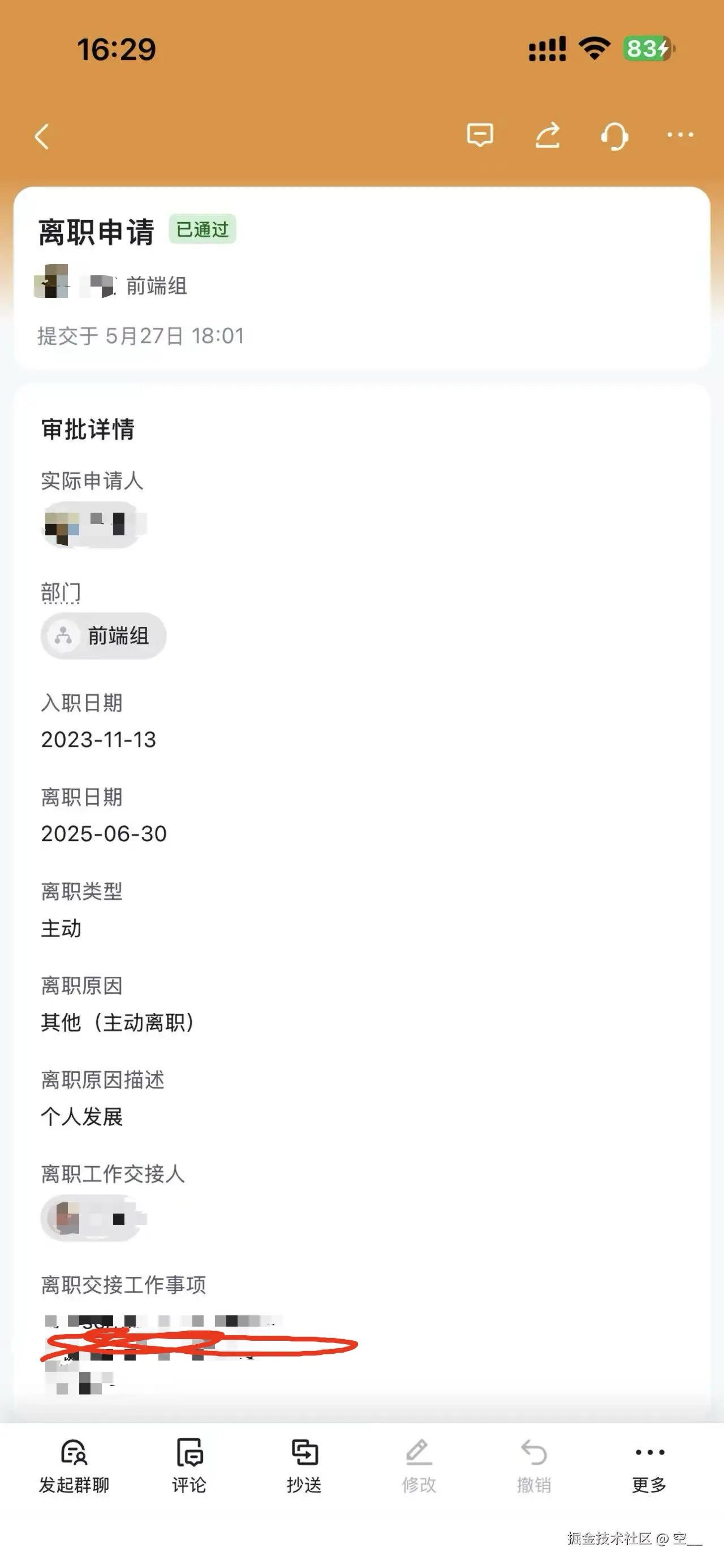 空__于2025-06-20 08:30发布的图片