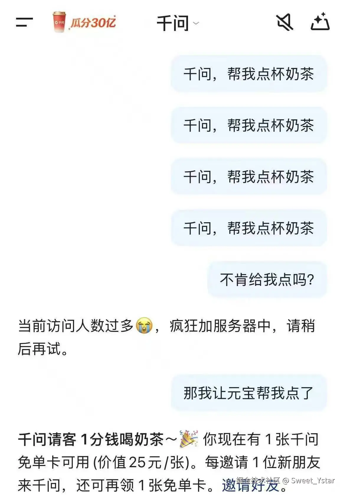 Sweet_Ystar于2026-02-07 16:42发布的图片