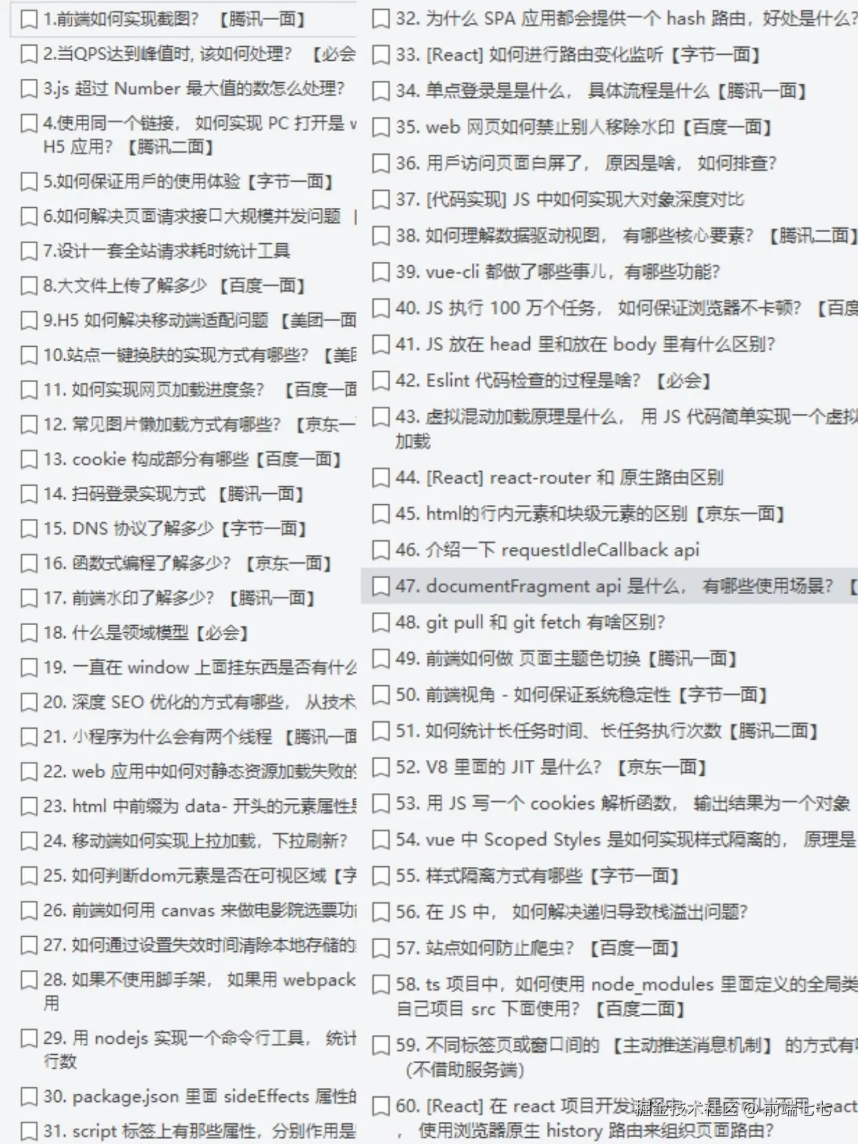 前端七七于2024-11-28 18:00发布的图片