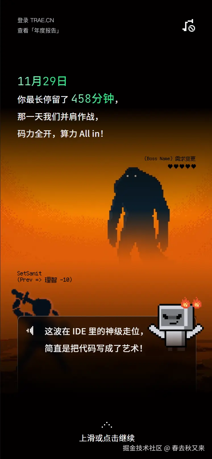 春去秋又来于2025-12-28 23:14发布的图片