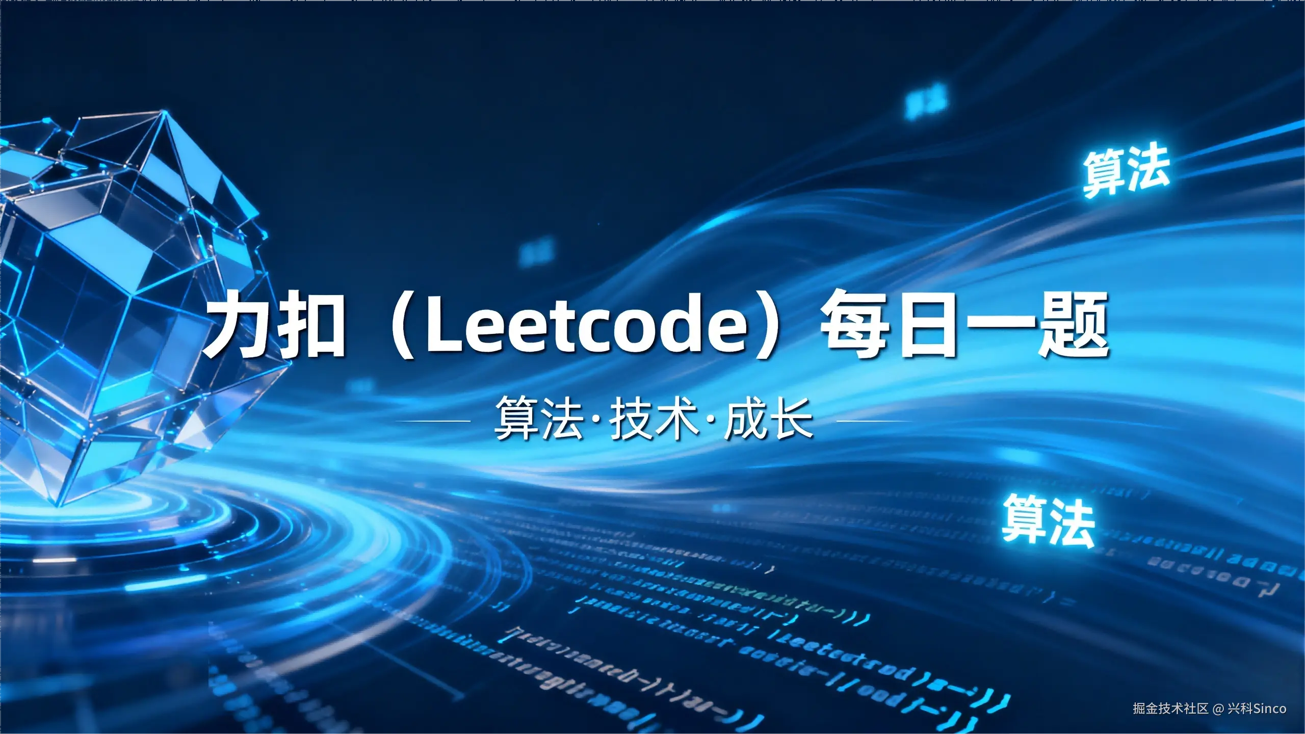 力扣（Leetcode）每日一题