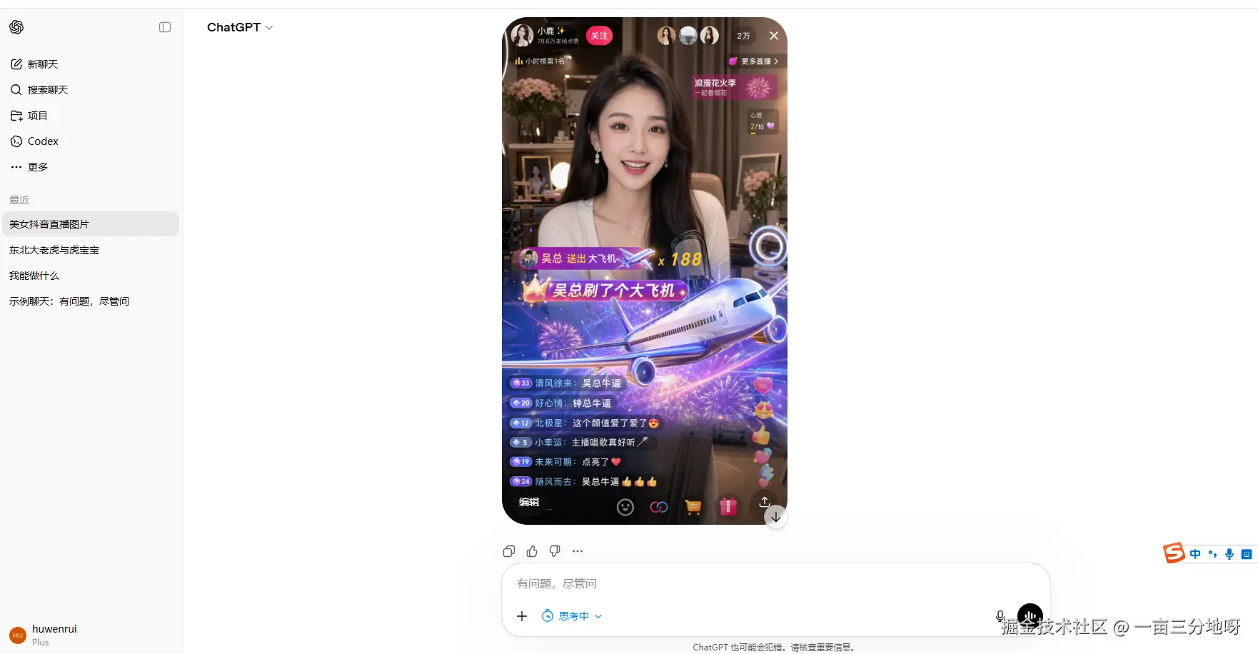 一亩三分地呀于2026-04-28 20:58发布的图片