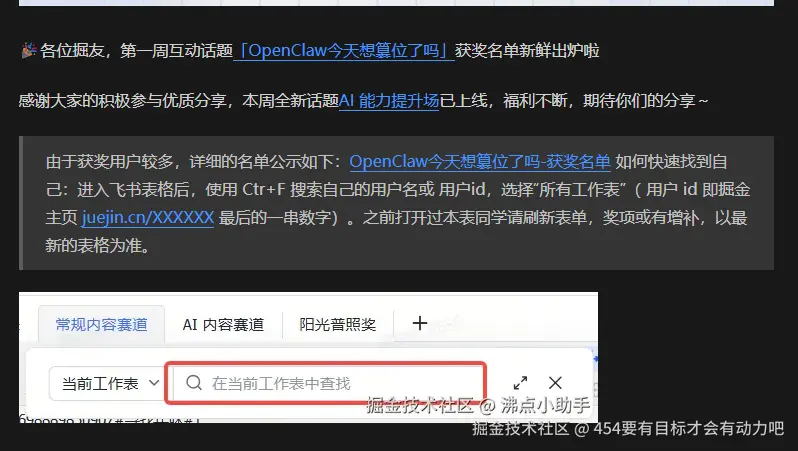 454要有目标才会有动力吧于2026-03-17 16:34发布的图片