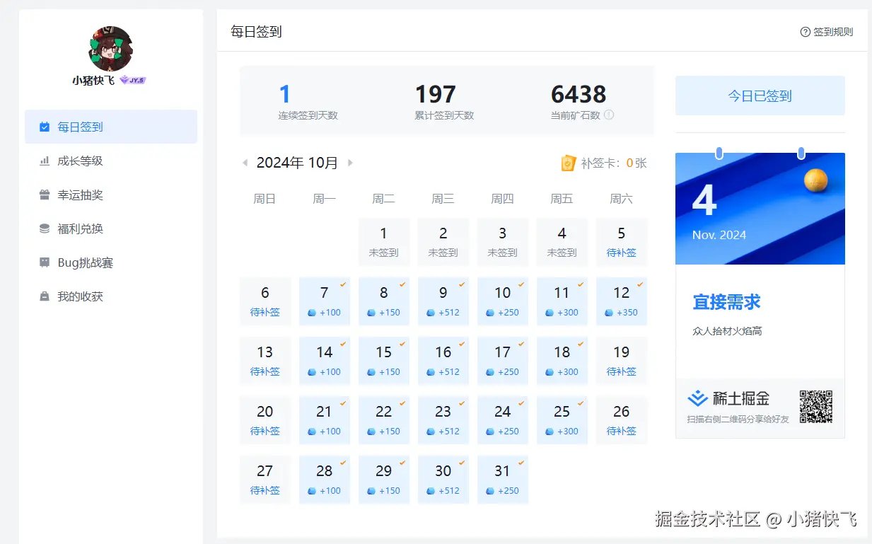 小猪快飞于2024-11-04 09:24发布的图片