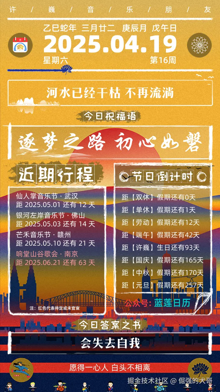 倔强的犬哥于2025-04-19 08:12发布的图片