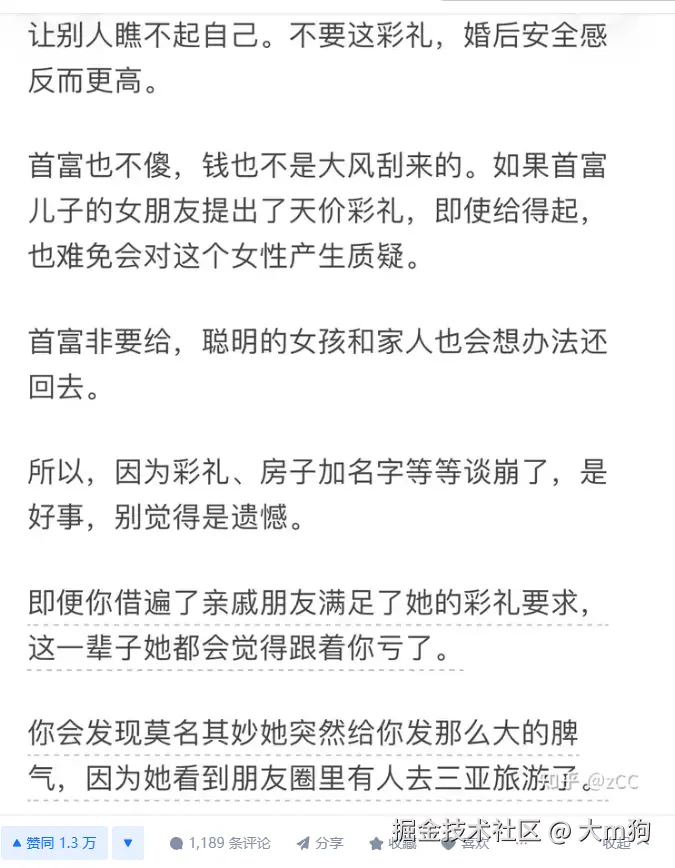 大m狗于2025-12-17 16:51发布的图片