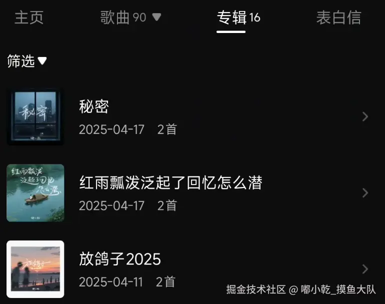 嘟小乾_摸鱼大队于2025-04-30 09:56发布的图片
