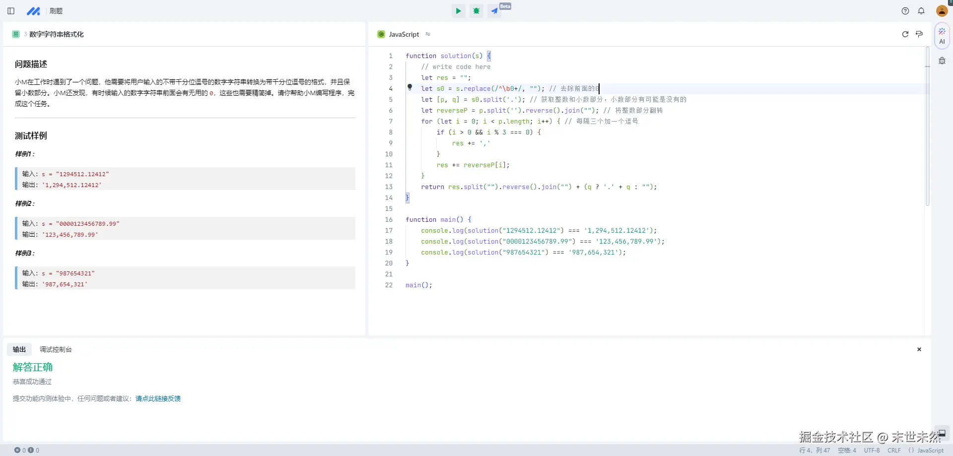 末世未然于2024-12-18 11:38发布的图片