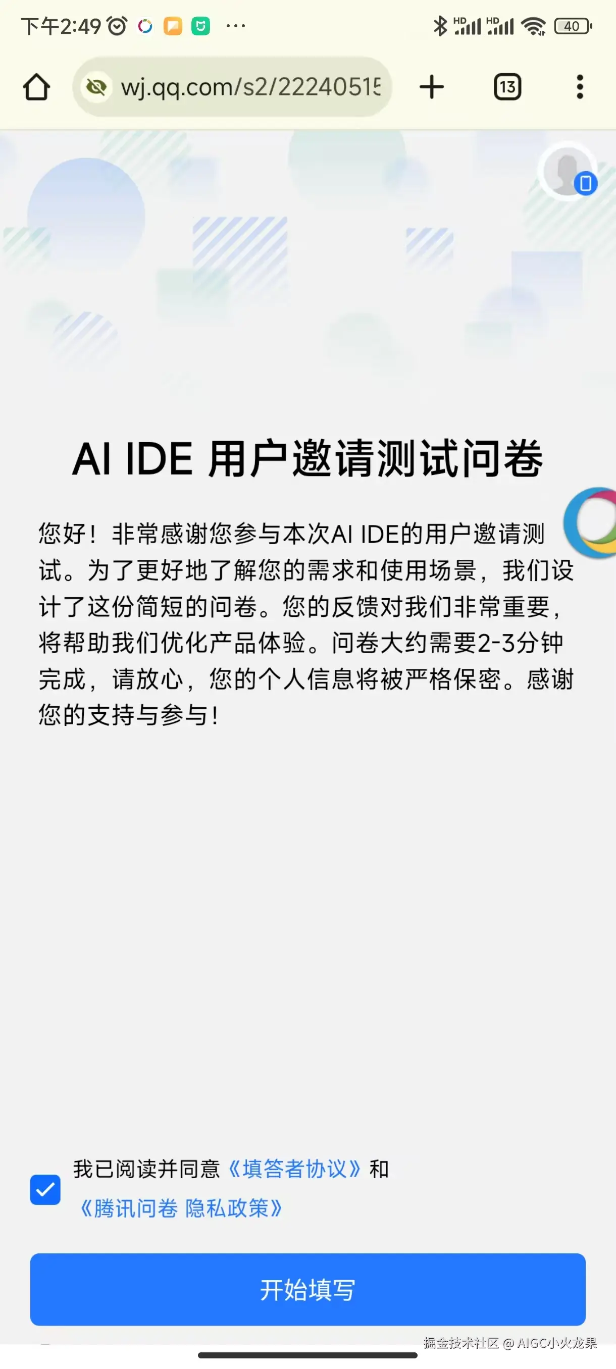 AIGC小火龙果于2025-07-22 14:56发布的图片