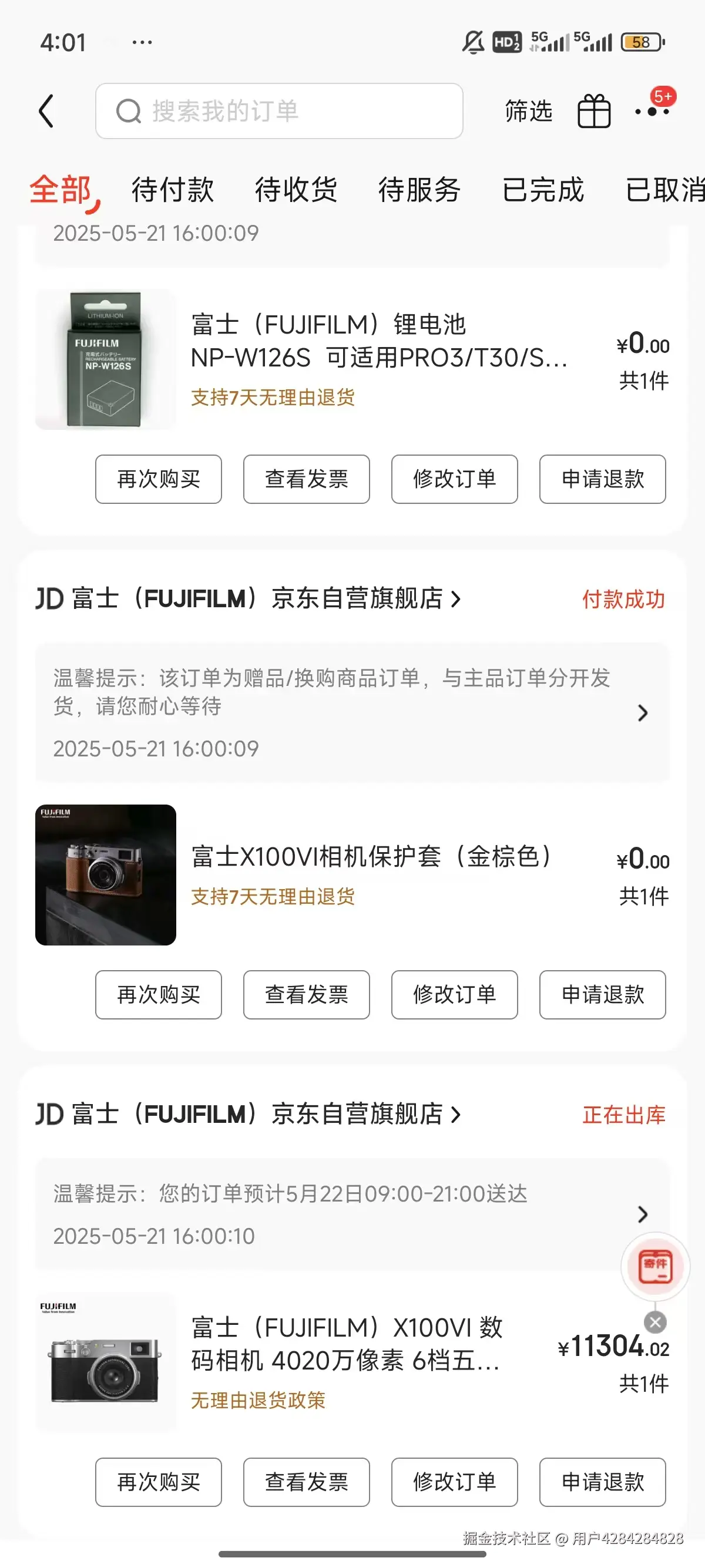 用户4284284828于2025-05-21 17:41发布的图片