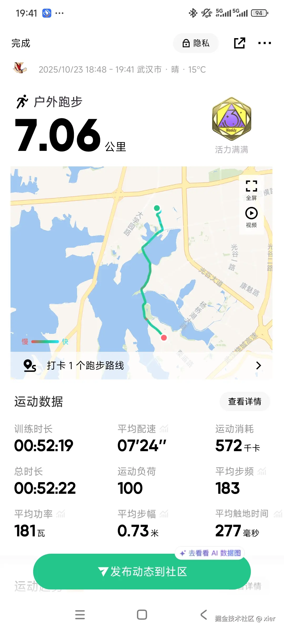 xier于2025-10-23 19:43发布的图片