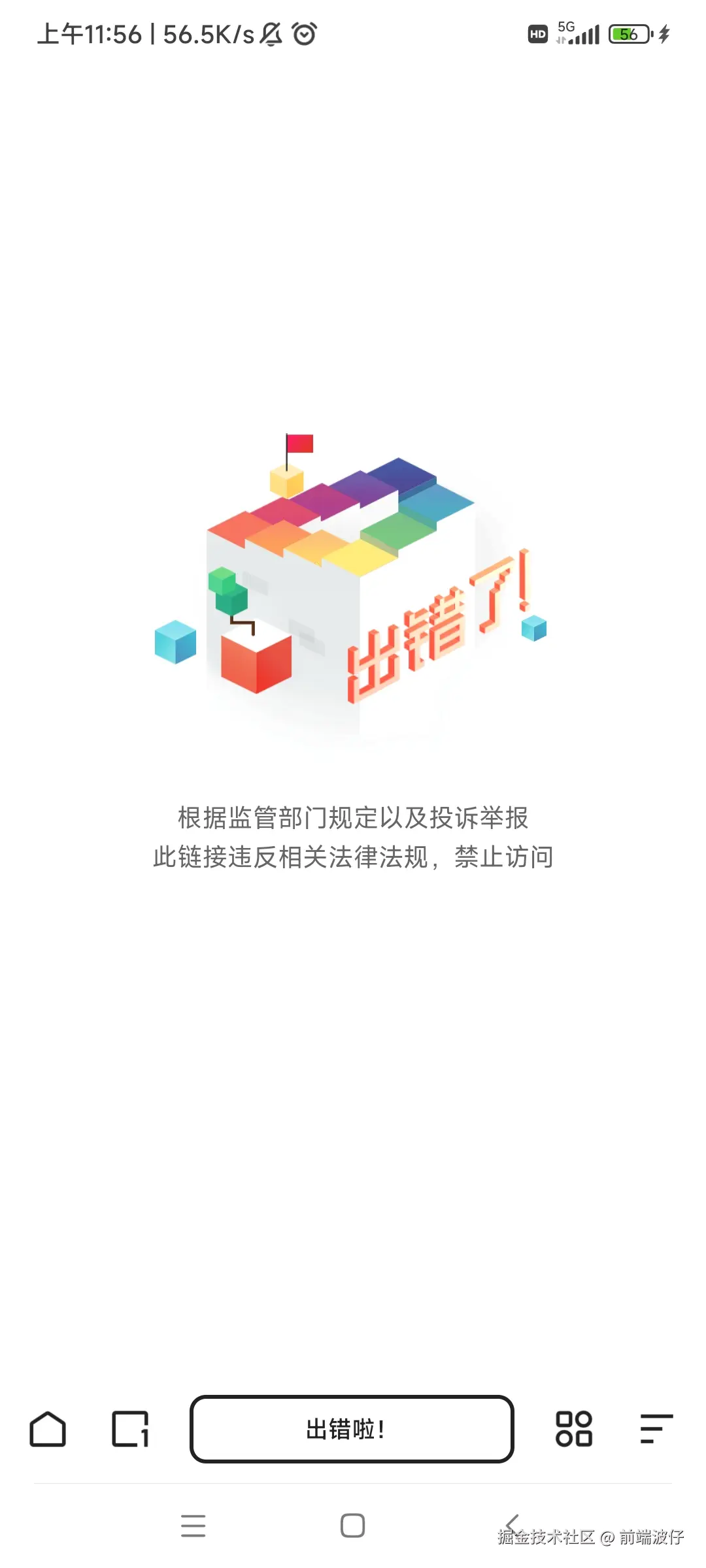 前端波仔于2024-11-08 03:58发布的图片