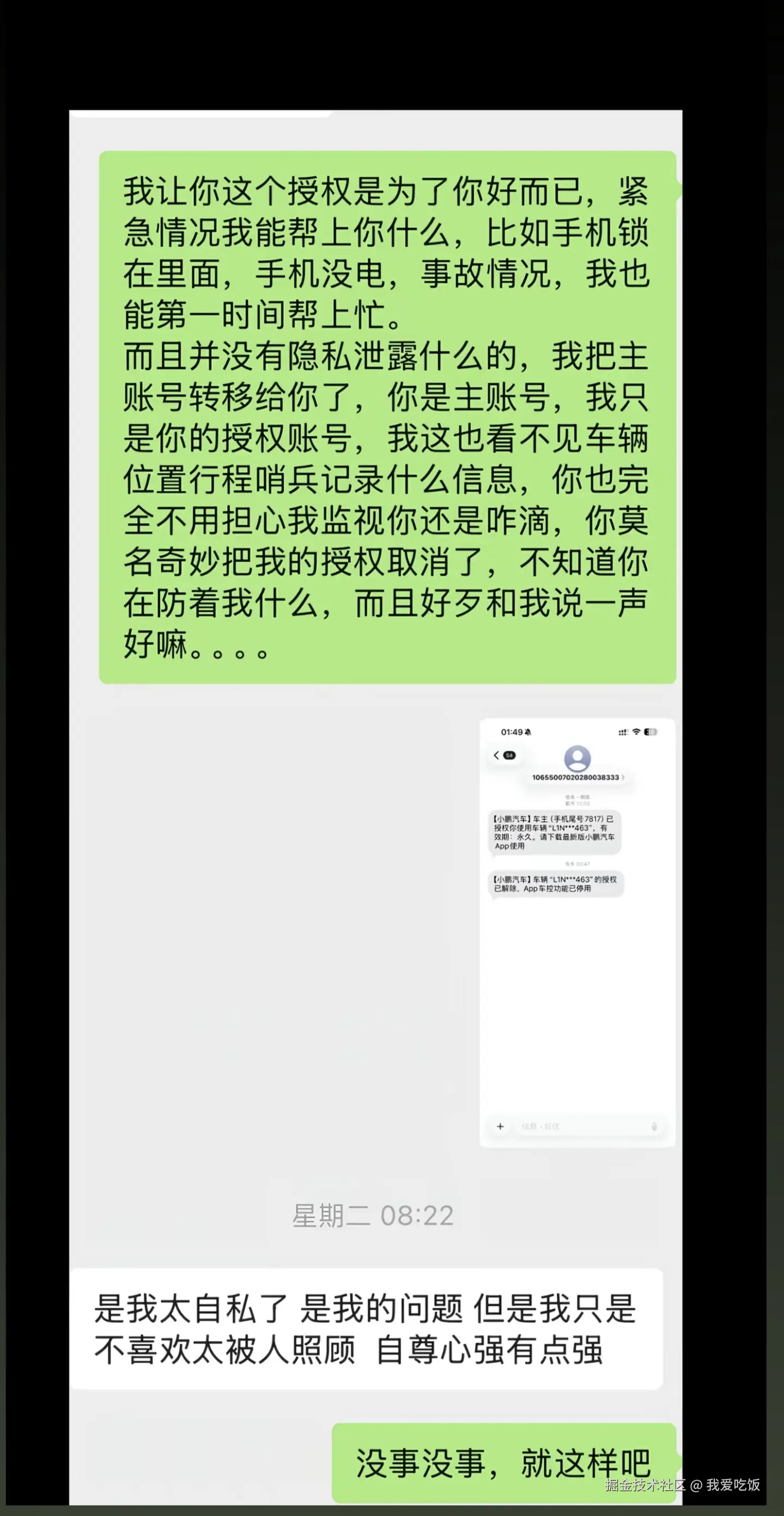我爱吃饭于2026-04-23 09:06发布的图片