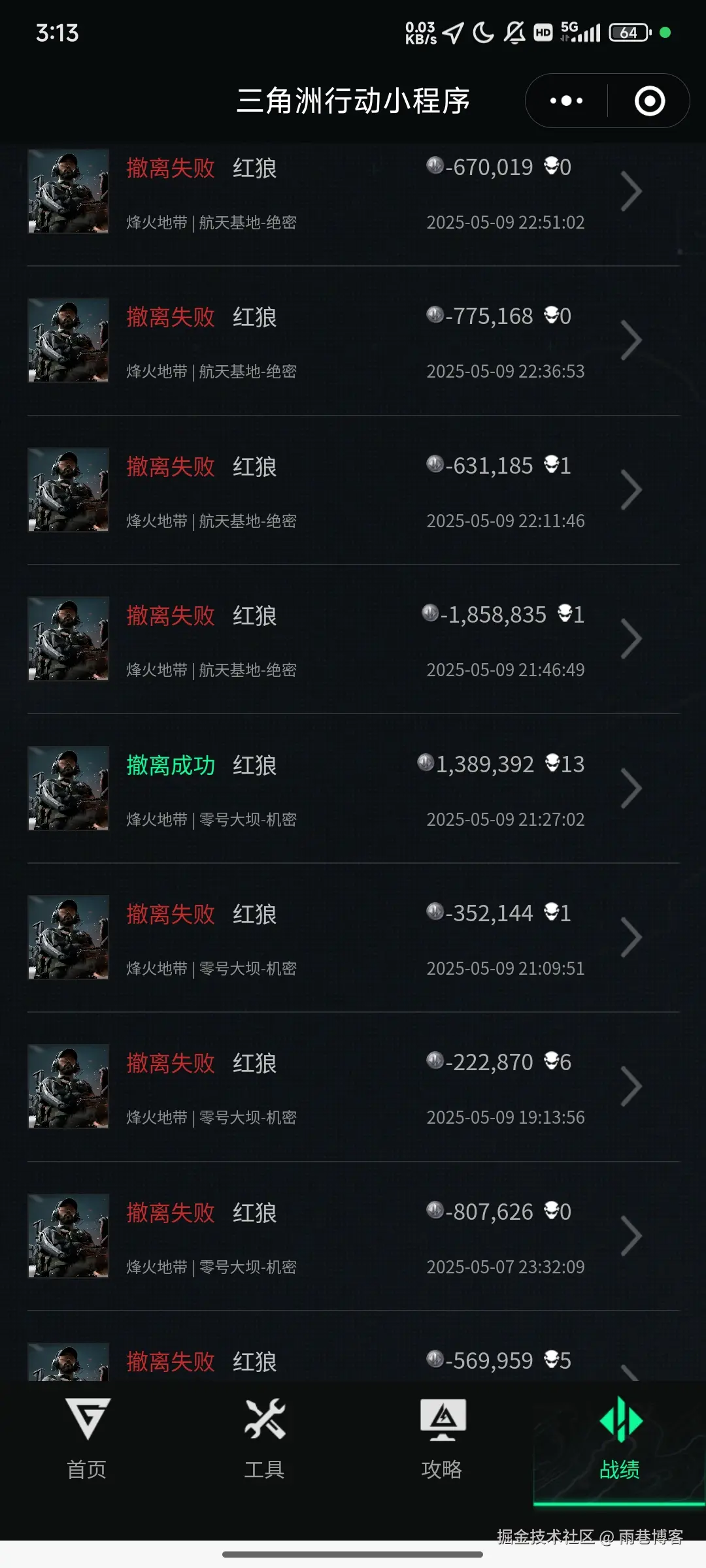 雨巷博客于2025-05-10 15:18发布的图片