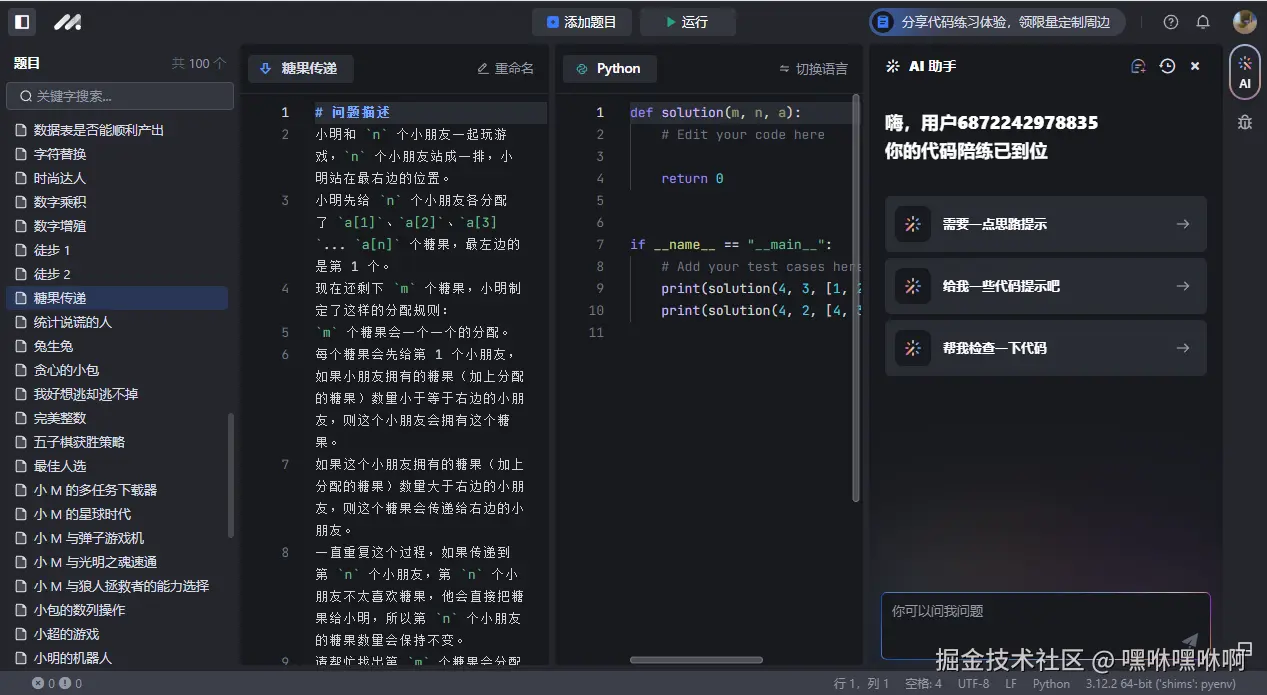 嘿咻嘿咻啊于2024-09-08 16:19发布的图片