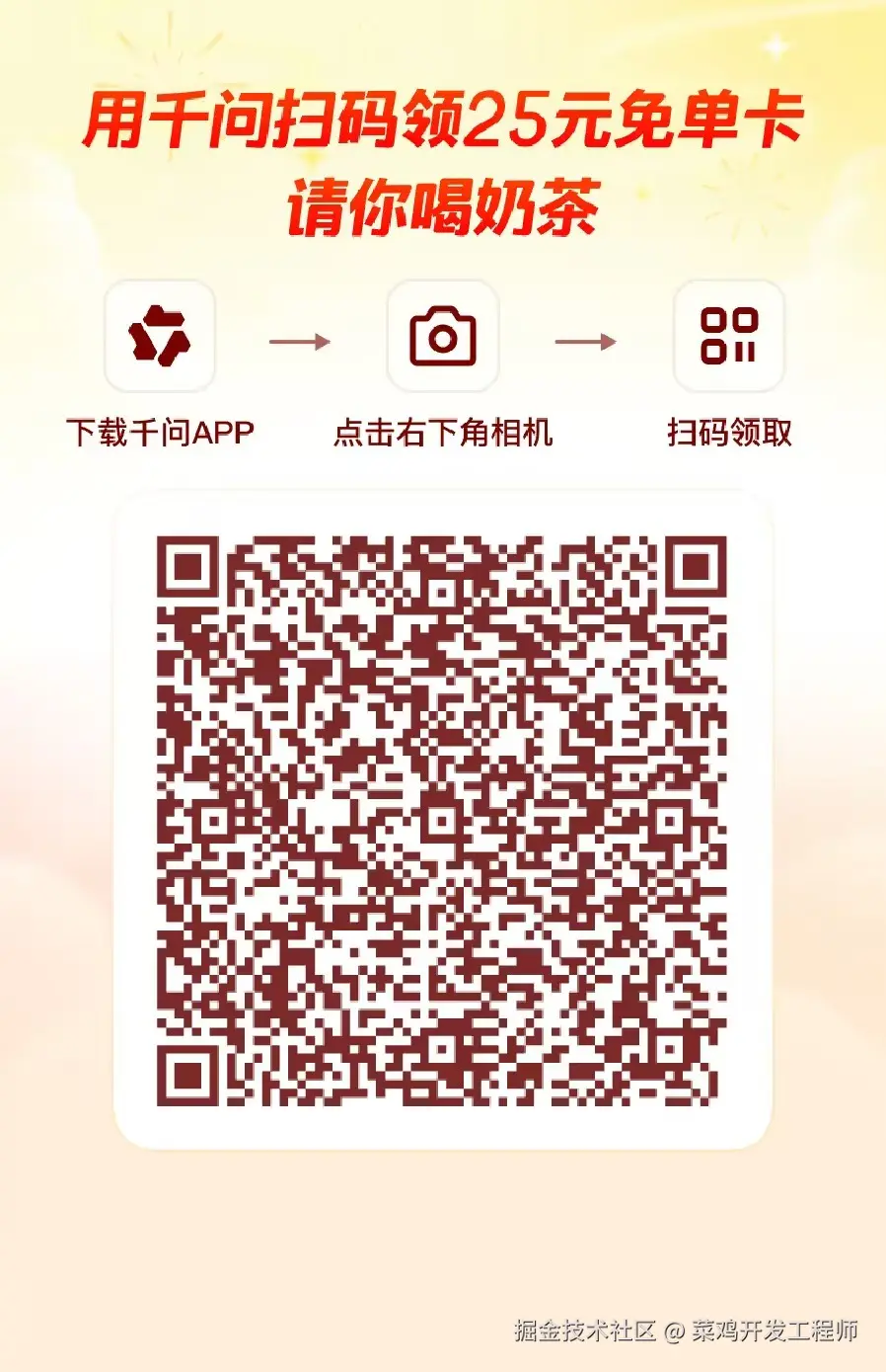 菜鸡开发工程师于2026-02-06 16:40发布的图片