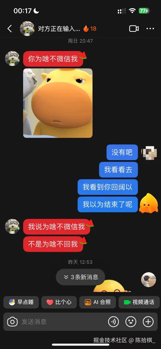 陈拾棋_于2025-12-02 00:37发布的图片