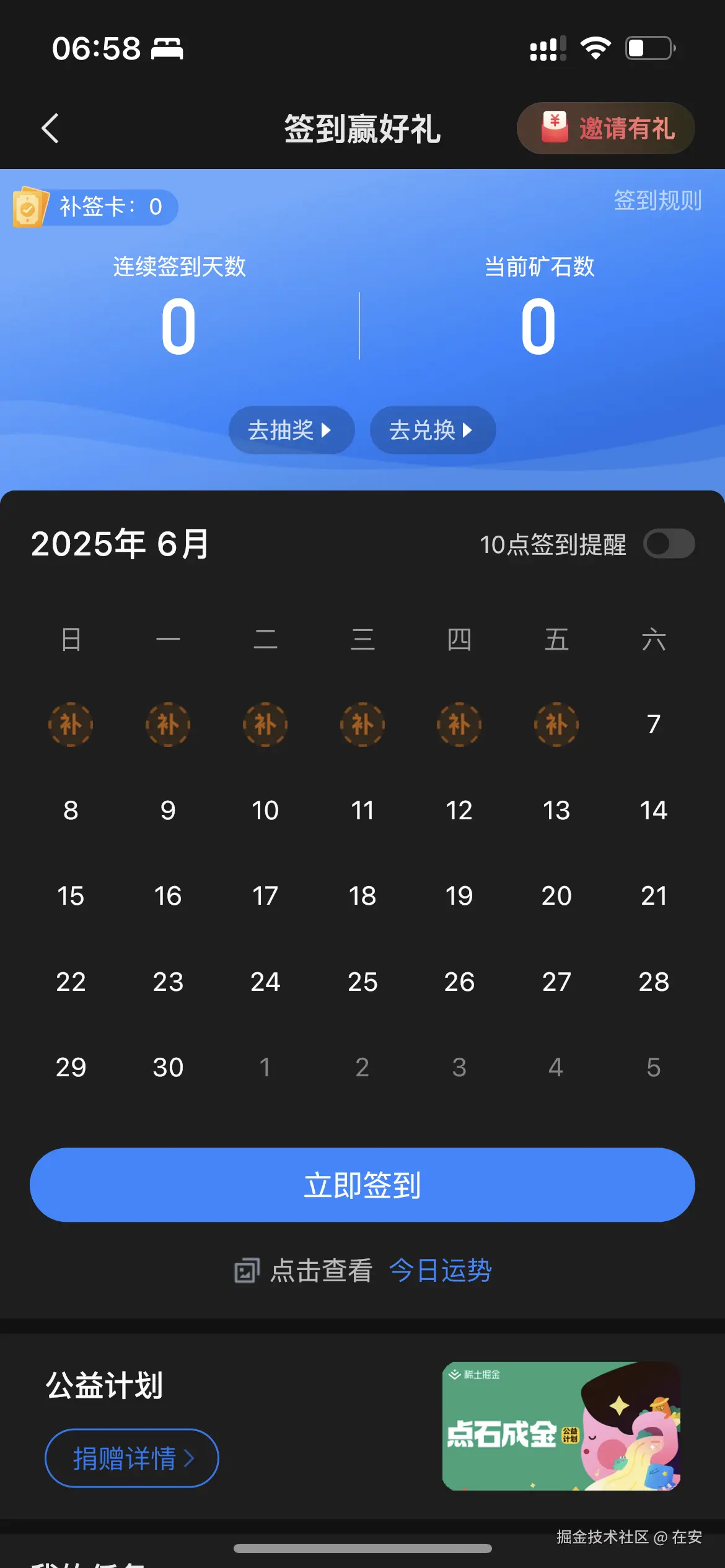 在安于2025-06-06 23:00发布的图片