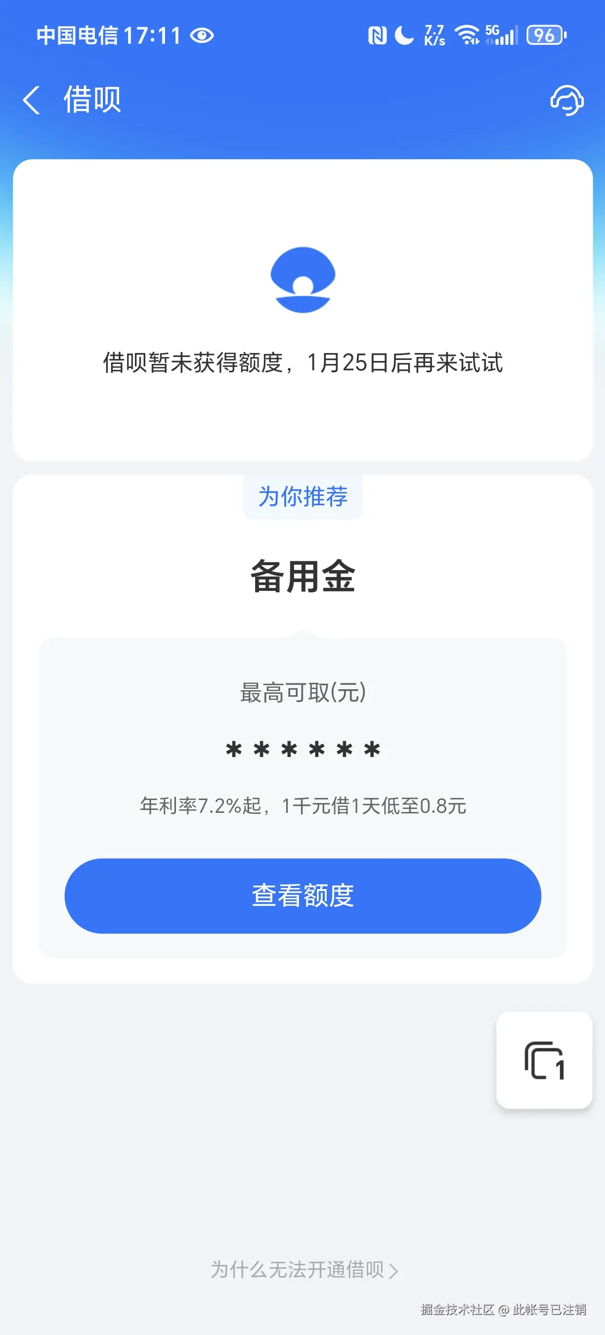 此帐号已注销于2025-01-05 17:28发布的图片