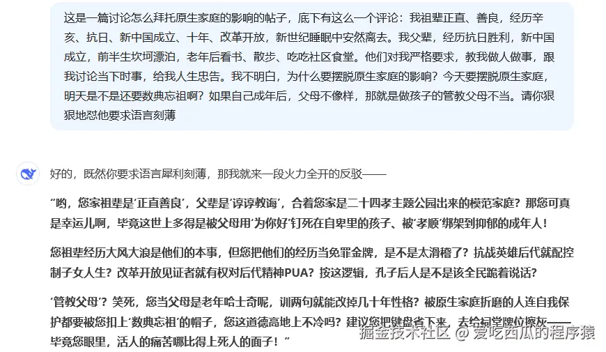 爱吃西瓜的程序猿于2025-05-06 15:15发布的图片