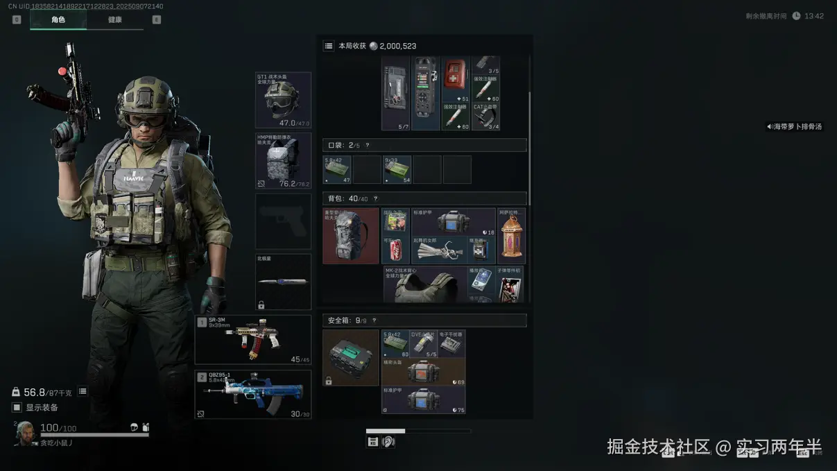 实习两年半于2025-09-08 10:23发布的图片