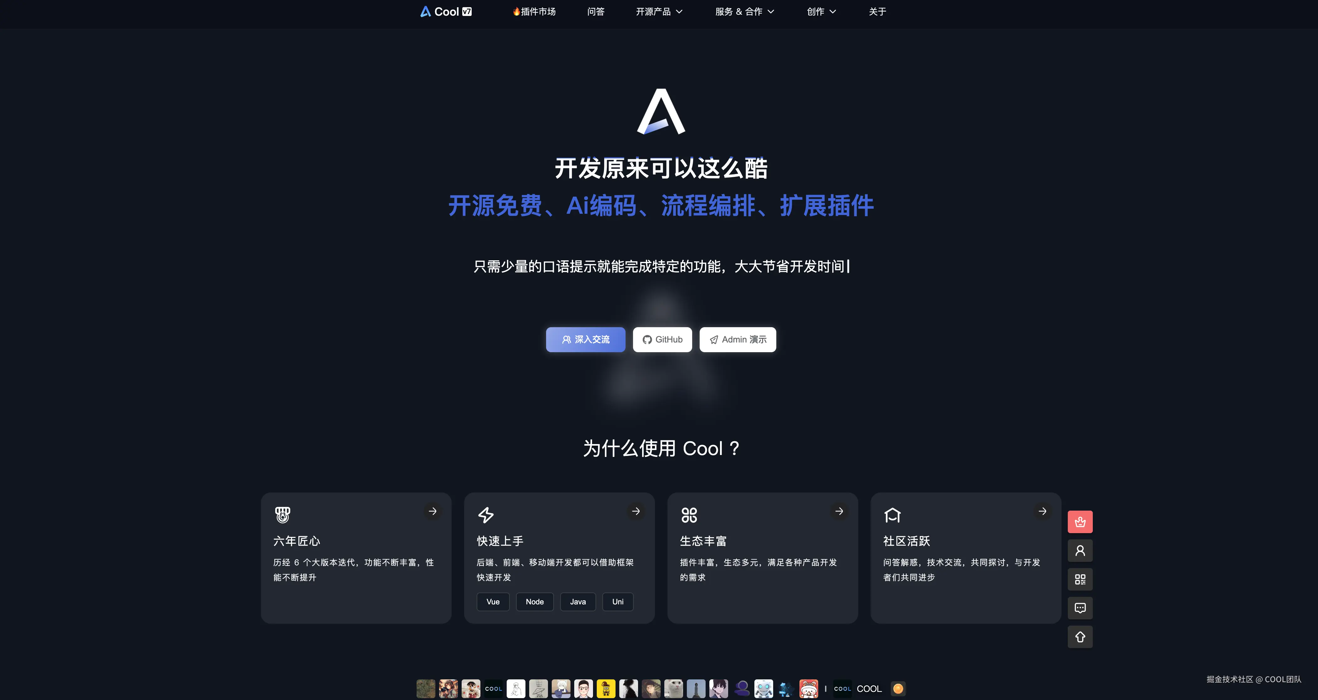 COOL团队于2024-07-22 10:22发布的图片