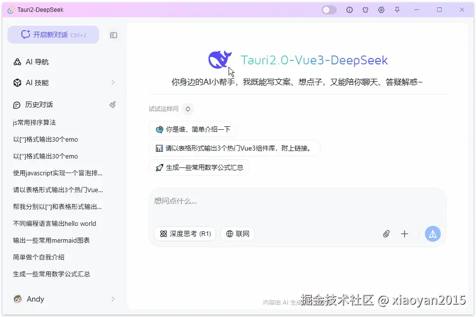 xiaoyan2015于2026-03-08 22:28发布的图片