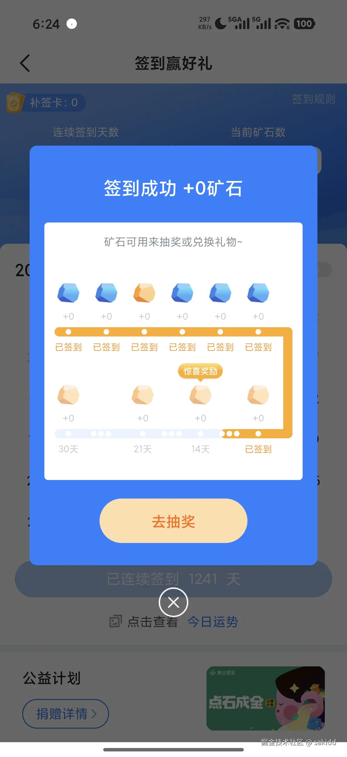 sakidd于2026-09-08 04:26发布的图片