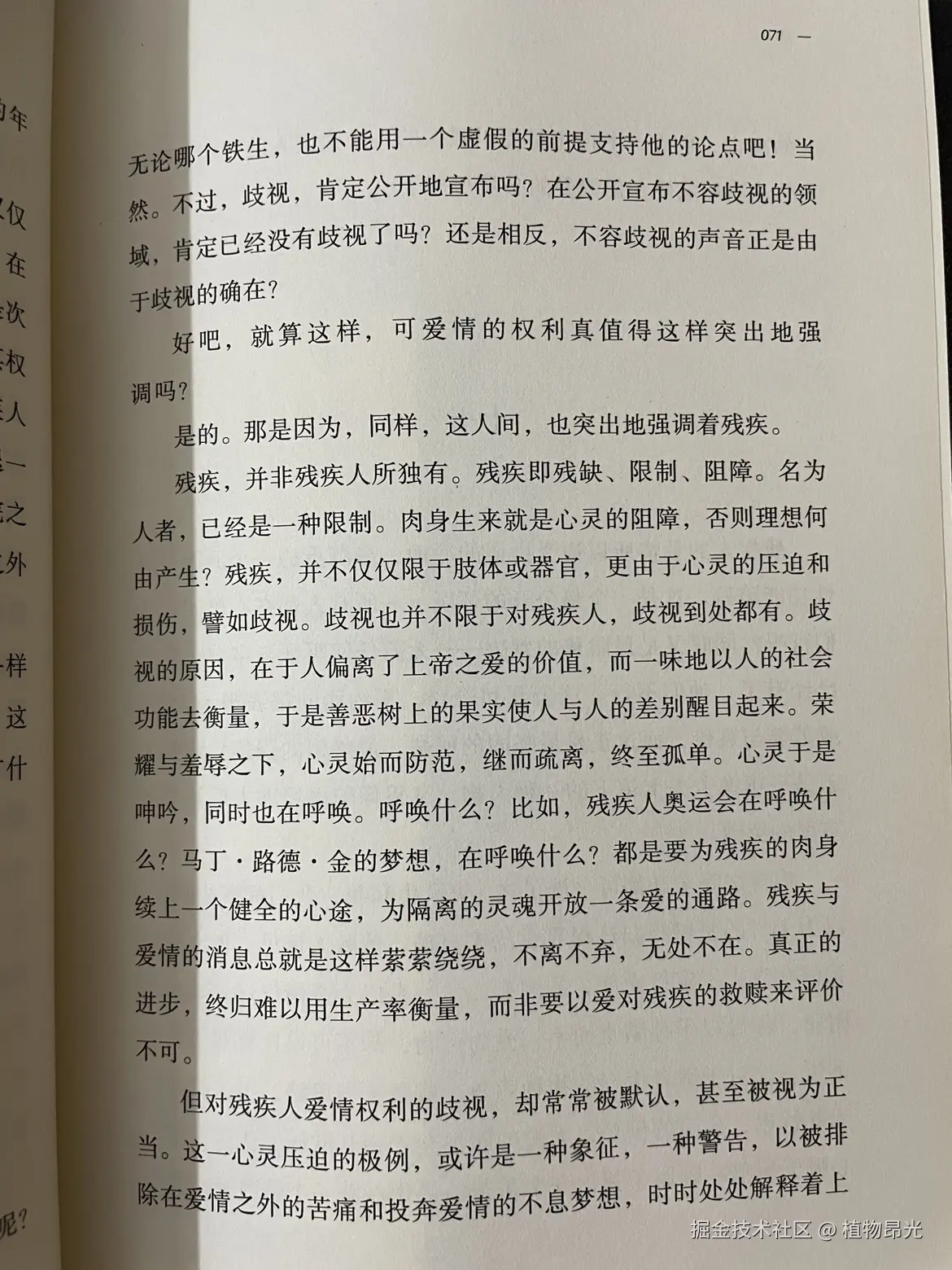 植物昂光于2026-05-11 20:00发布的图片