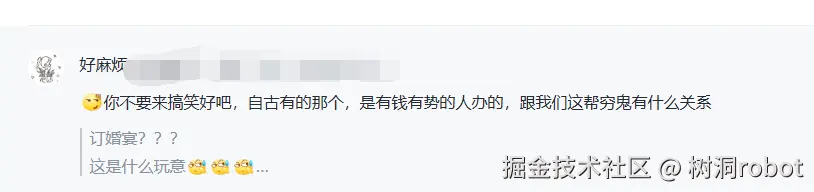 树洞robot于2025-08-12 08:24发布的图片