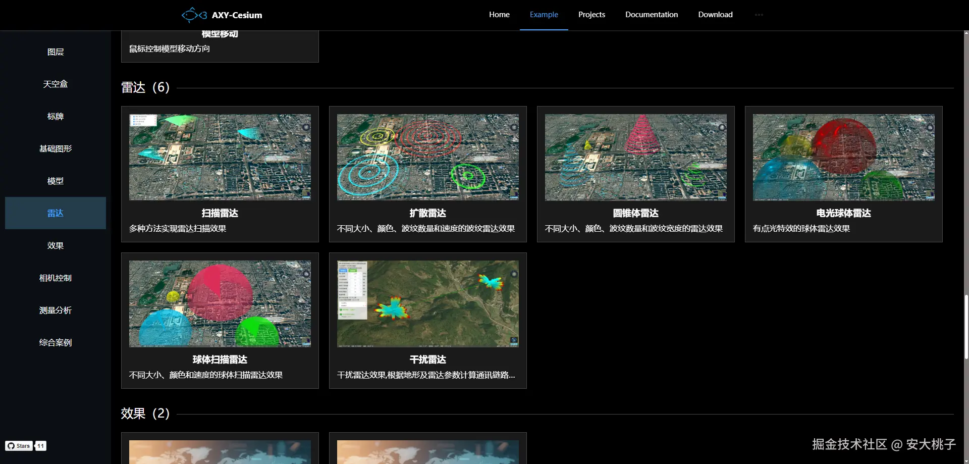 安大桃子于2025-10-31 16:54发布的图片